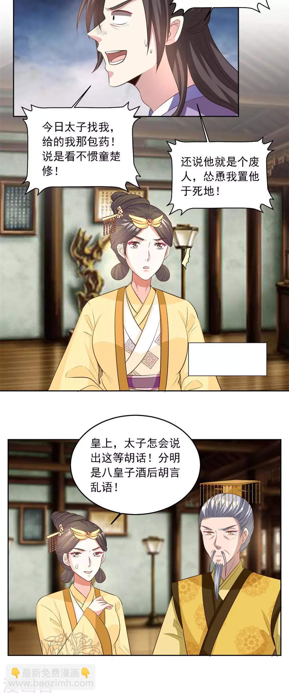 第76话 童楚轩，明明是你！-第76话