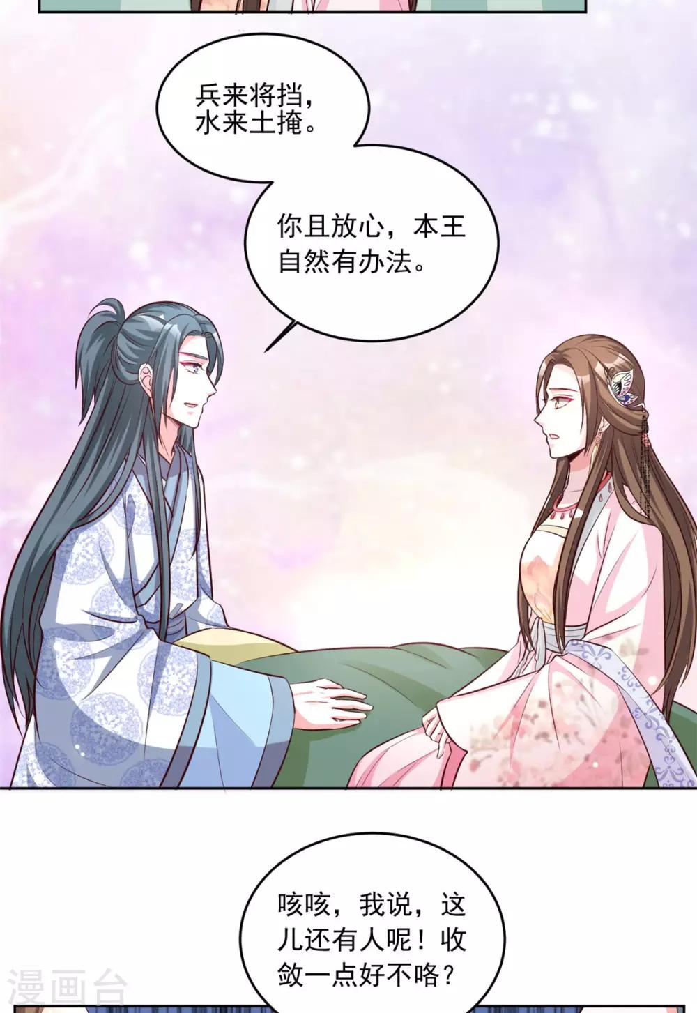 第78话 本王对你很好奇-第78话