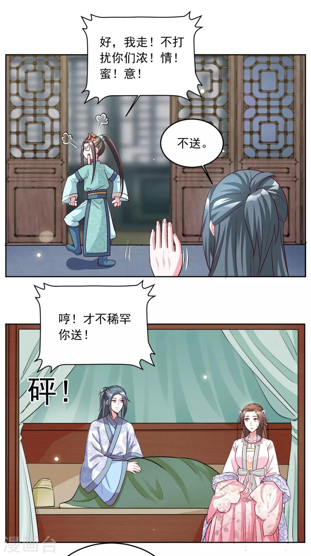 第78话 本王对你很好奇-第78话