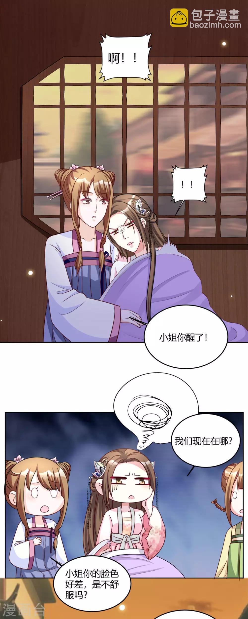 第80话 他喜欢的人不是我-第80话
