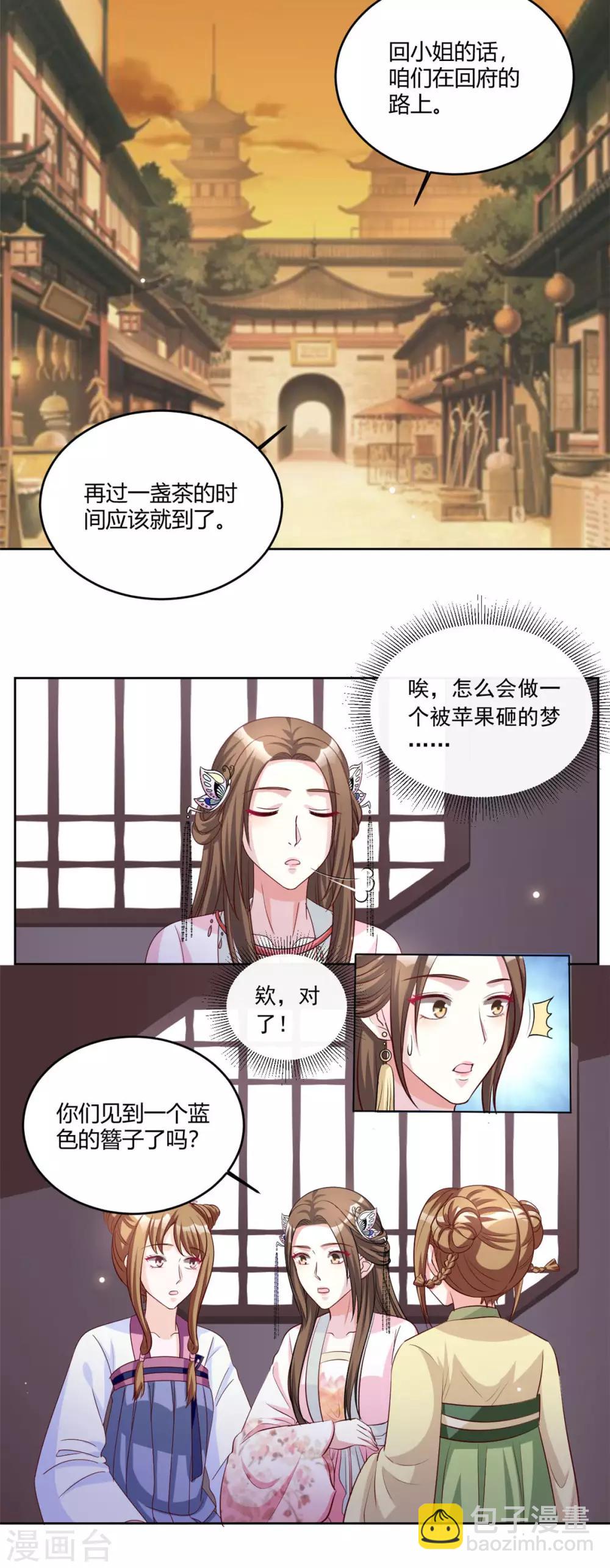 第80话 他喜欢的人不是我-第80话