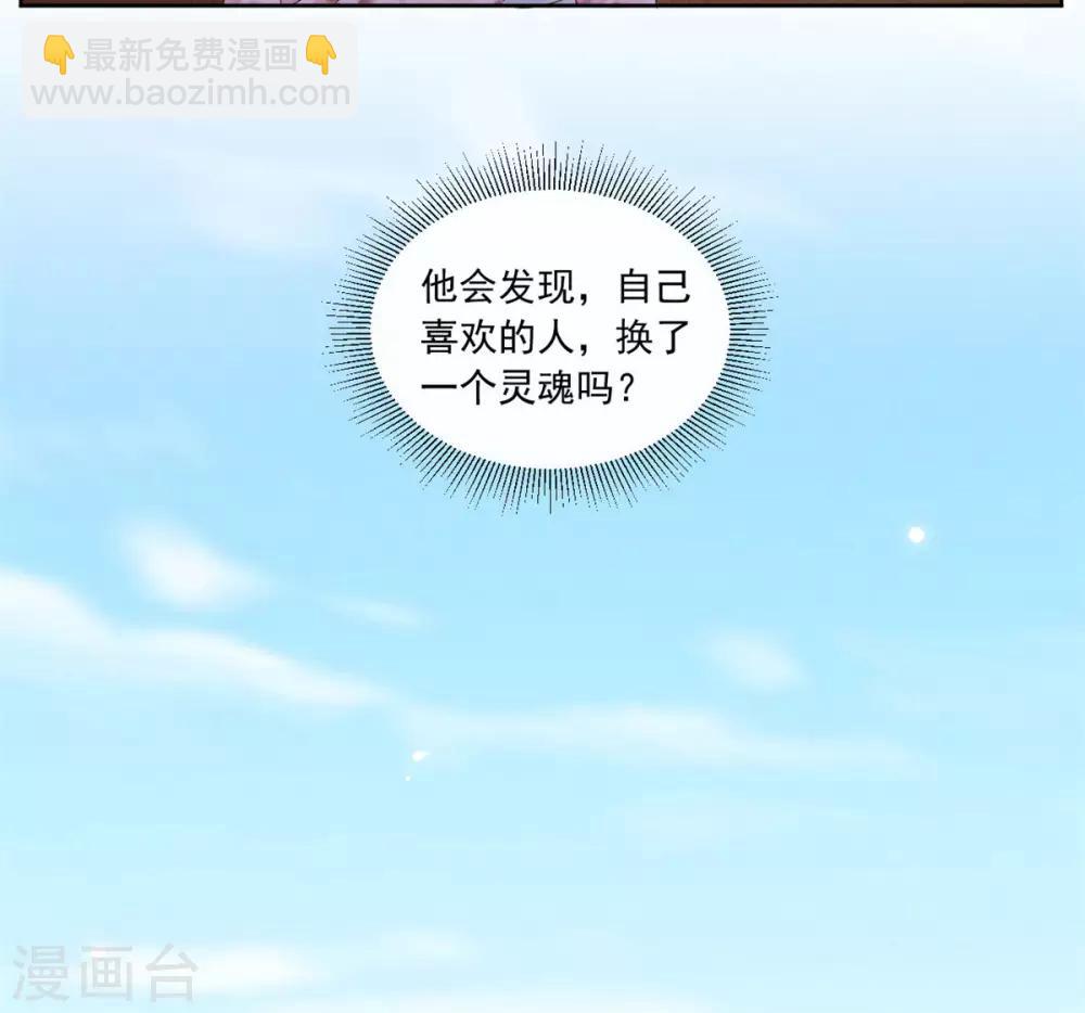 第80话 他喜欢的人不是我-第80话