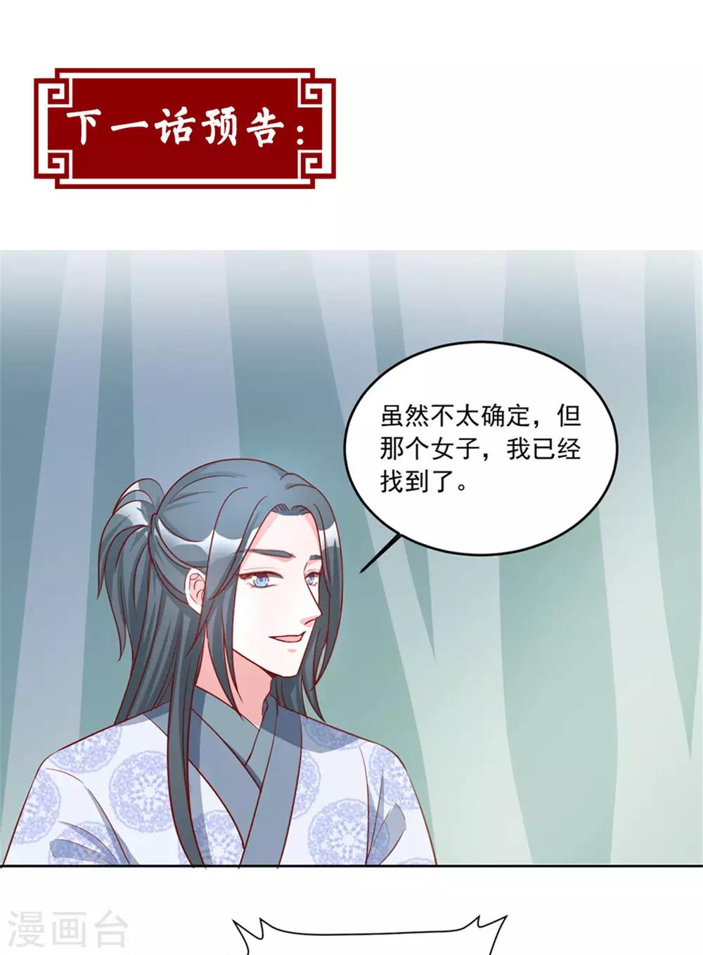 第80话 他喜欢的人不是我-第80话