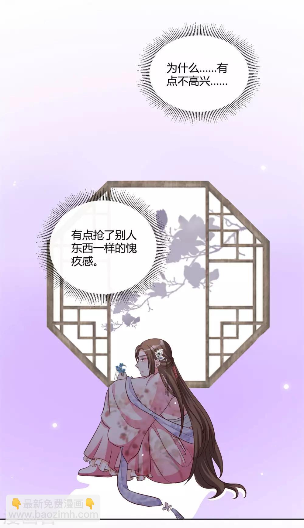 第80话 他喜欢的人不是我-第80话