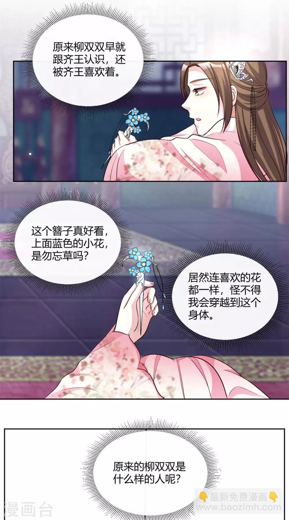 第80话 他喜欢的人不是我-第80话