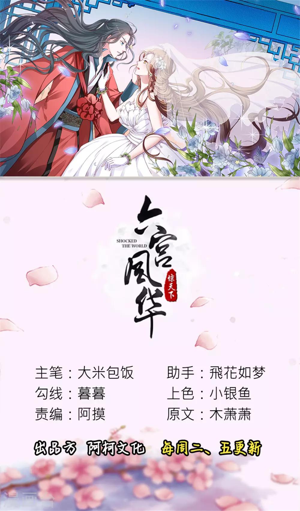 第86话 这是什么邪术？-第86话