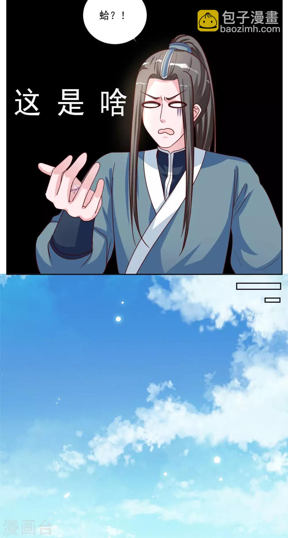 第86话 这是什么邪术？-第86话
