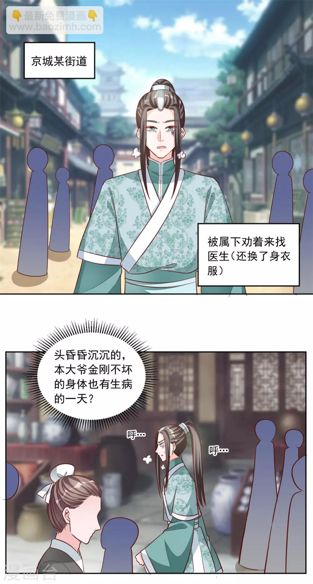 第86话 这是什么邪术？-第86话