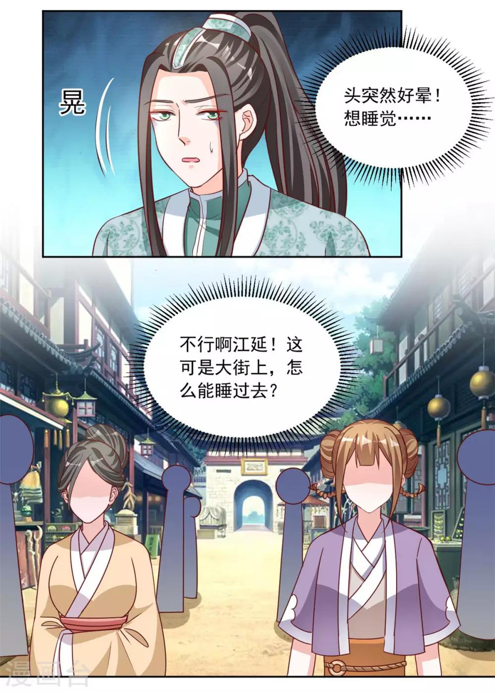 第86话 这是什么邪术？-第86话