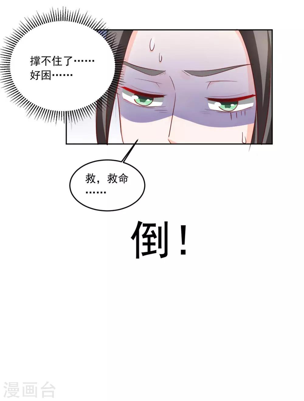 第86话 这是什么邪术？-第86话