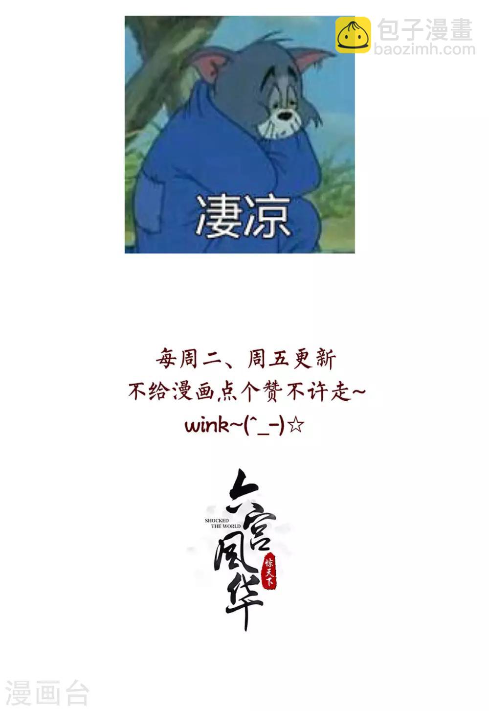 第86话 这是什么邪术？-第86话