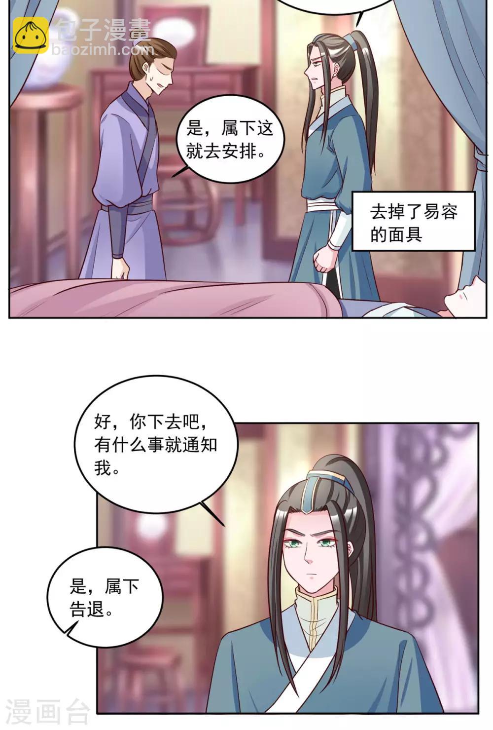 第86话 这是什么邪术？-第86话