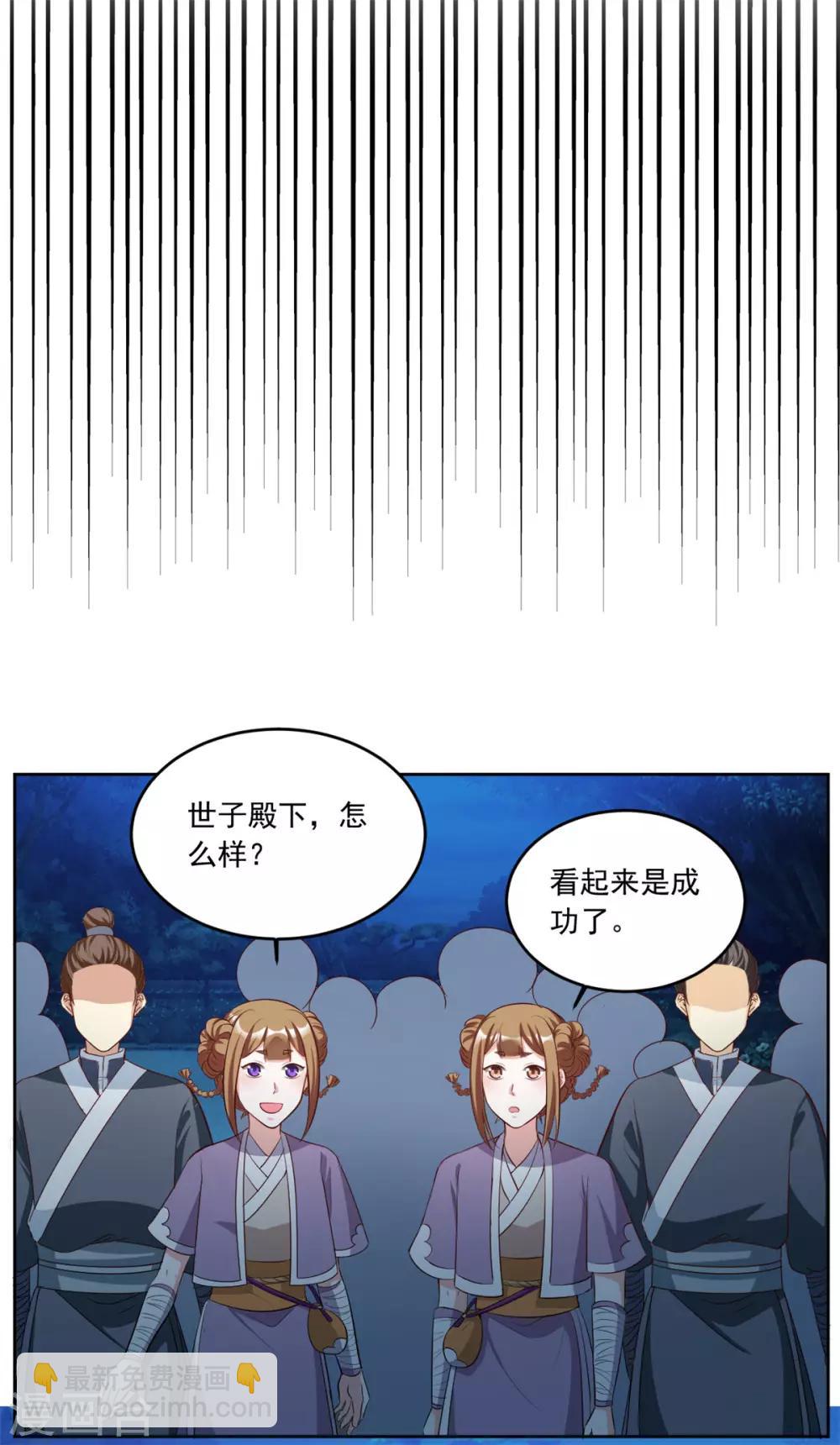 第90话 坐等鱼儿上钩-第90话