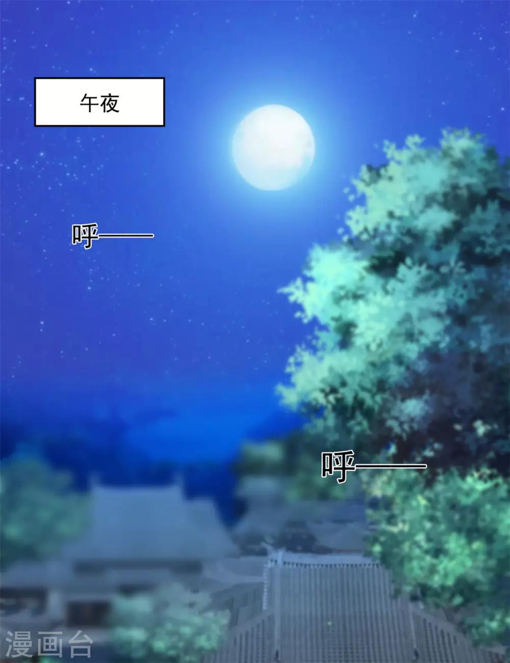 第90话 坐等鱼儿上钩-第90话