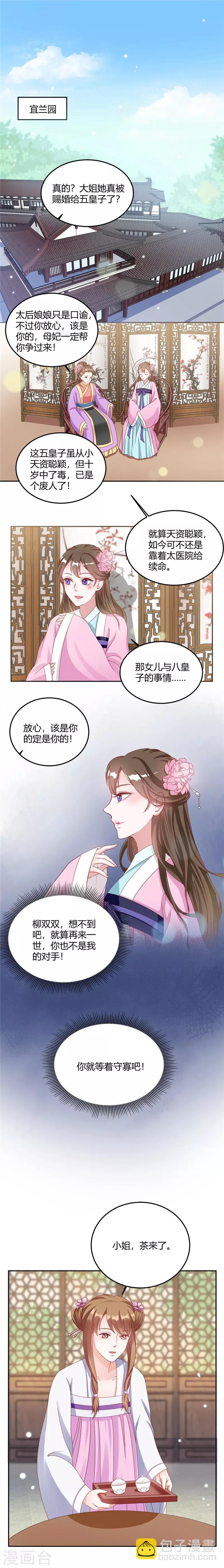 第10话 自有打算-第10话