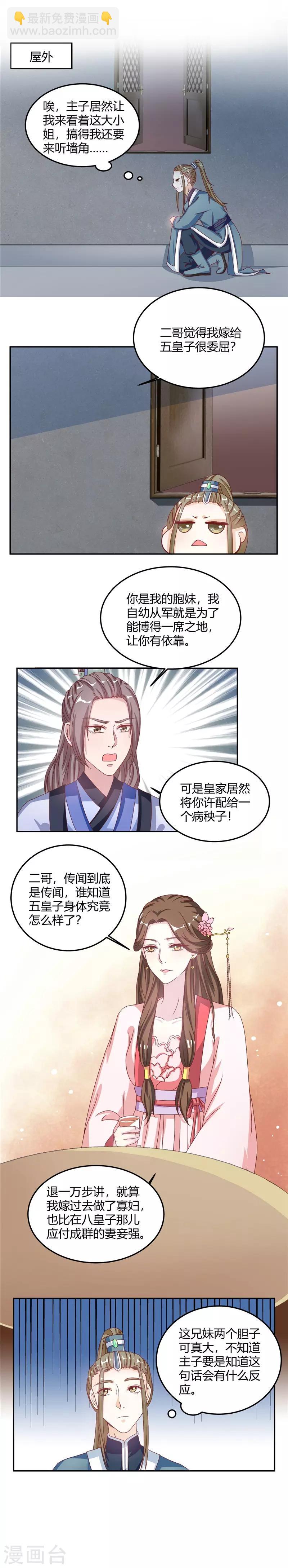 第10话 自有打算-第10话