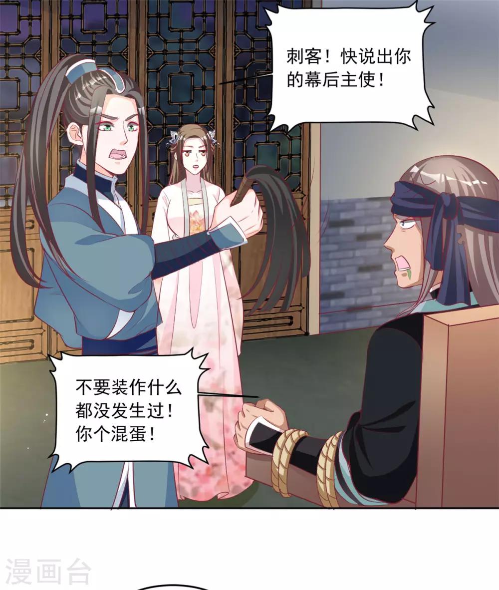 第92话 一切都是皇后指使-第92话