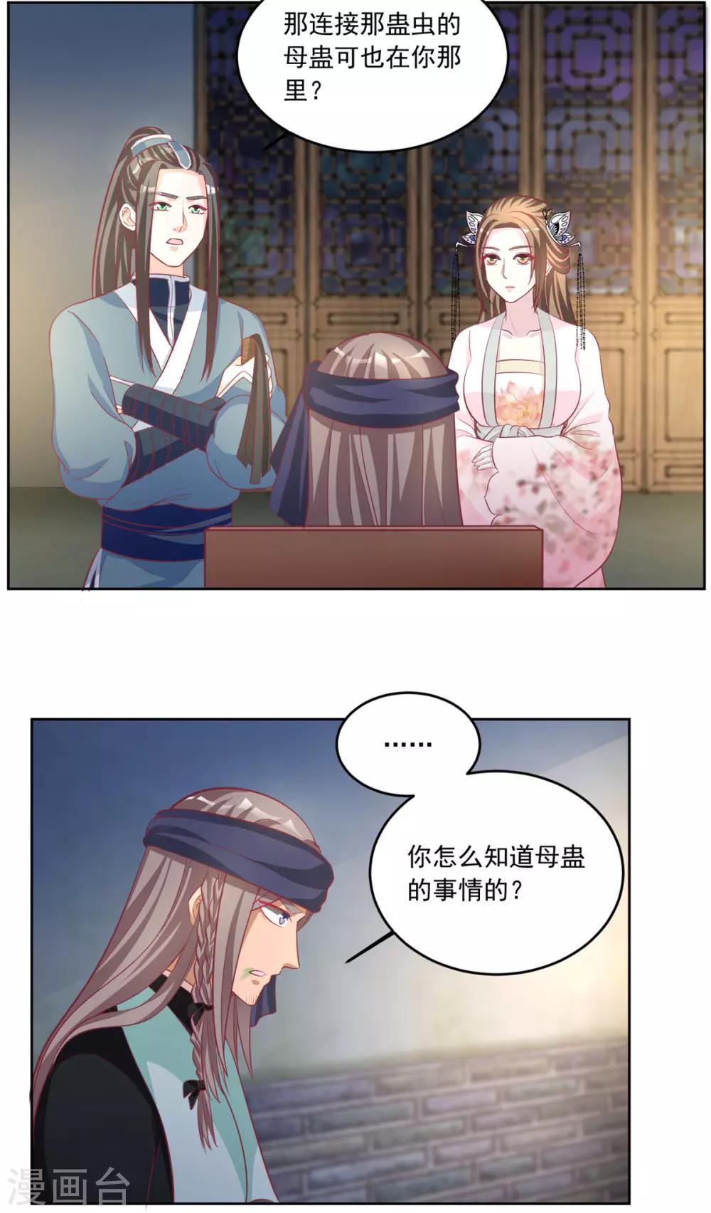第92话 一切都是皇后指使-第92话