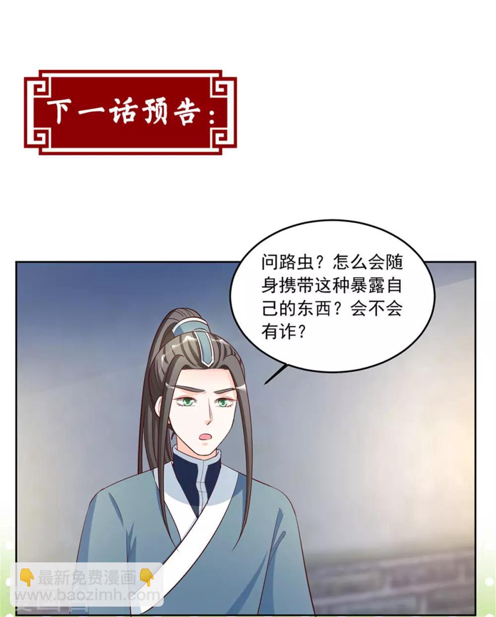 第92话 一切都是皇后指使-第92话