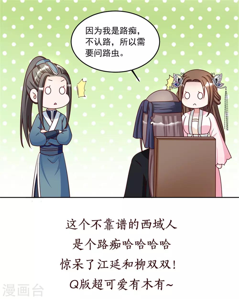 第92话 一切都是皇后指使-第92话