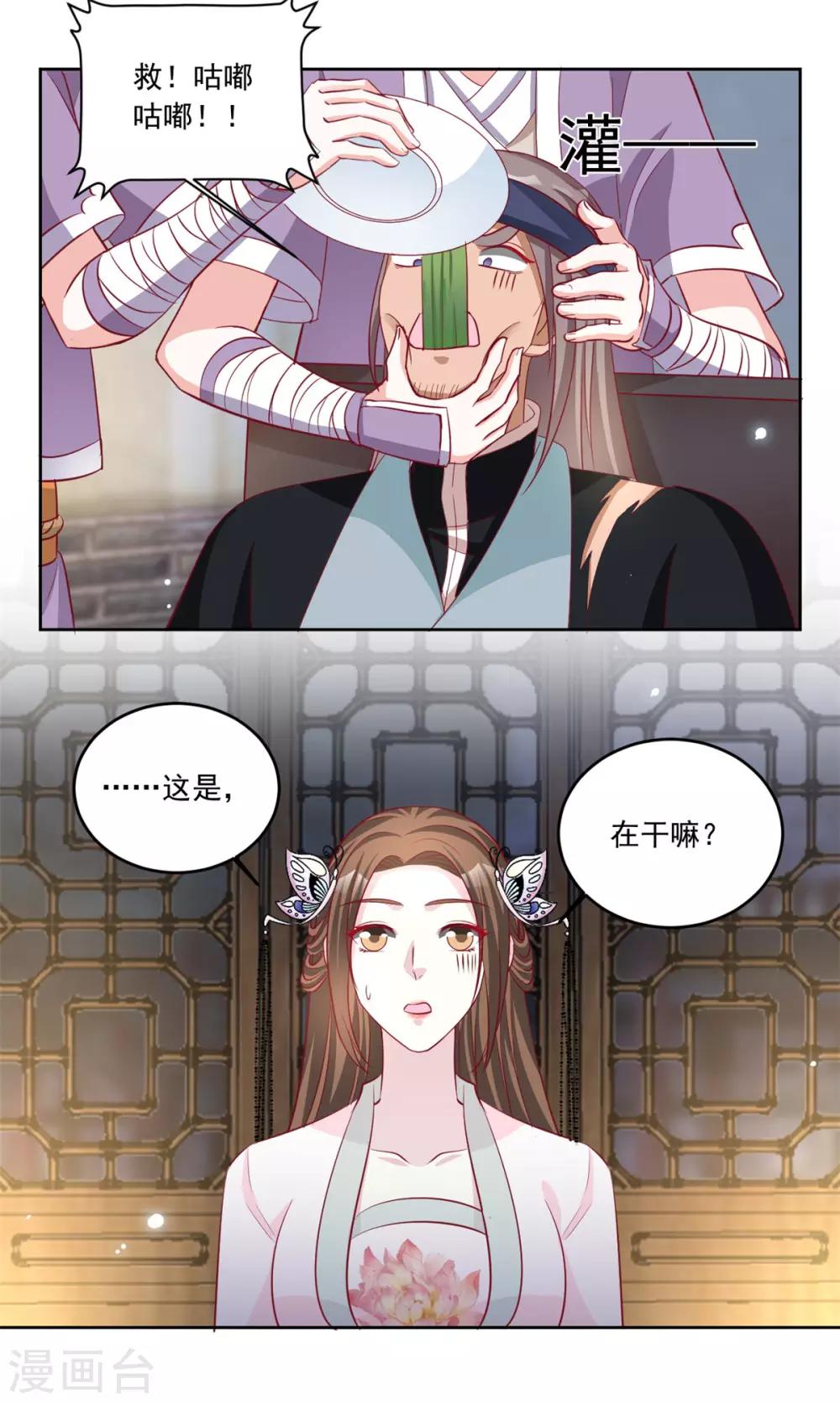 第92话 一切都是皇后指使-第92话