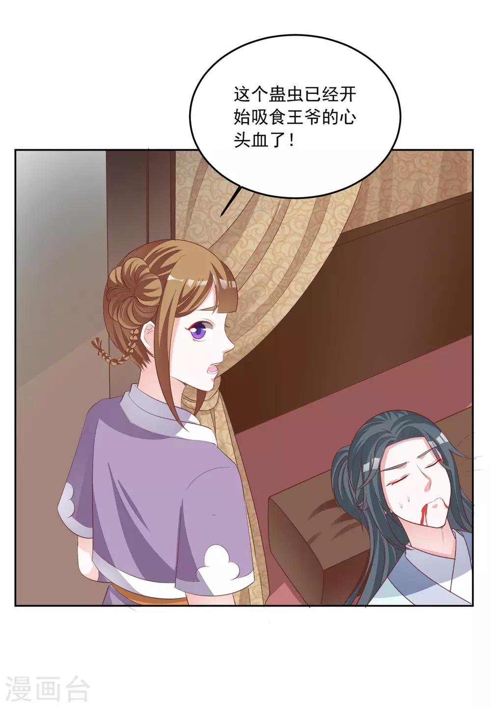 第94话 看来就是这里了-第94话