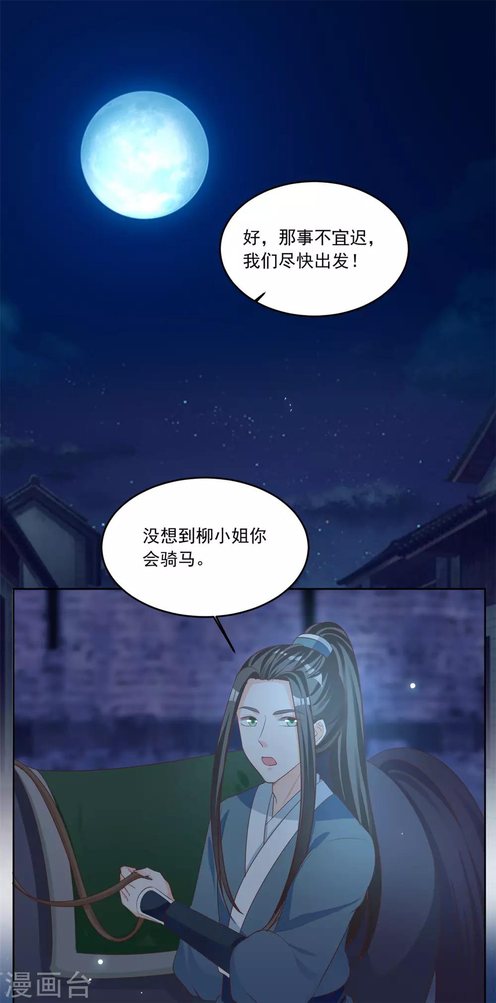第94话 看来就是这里了-第94话