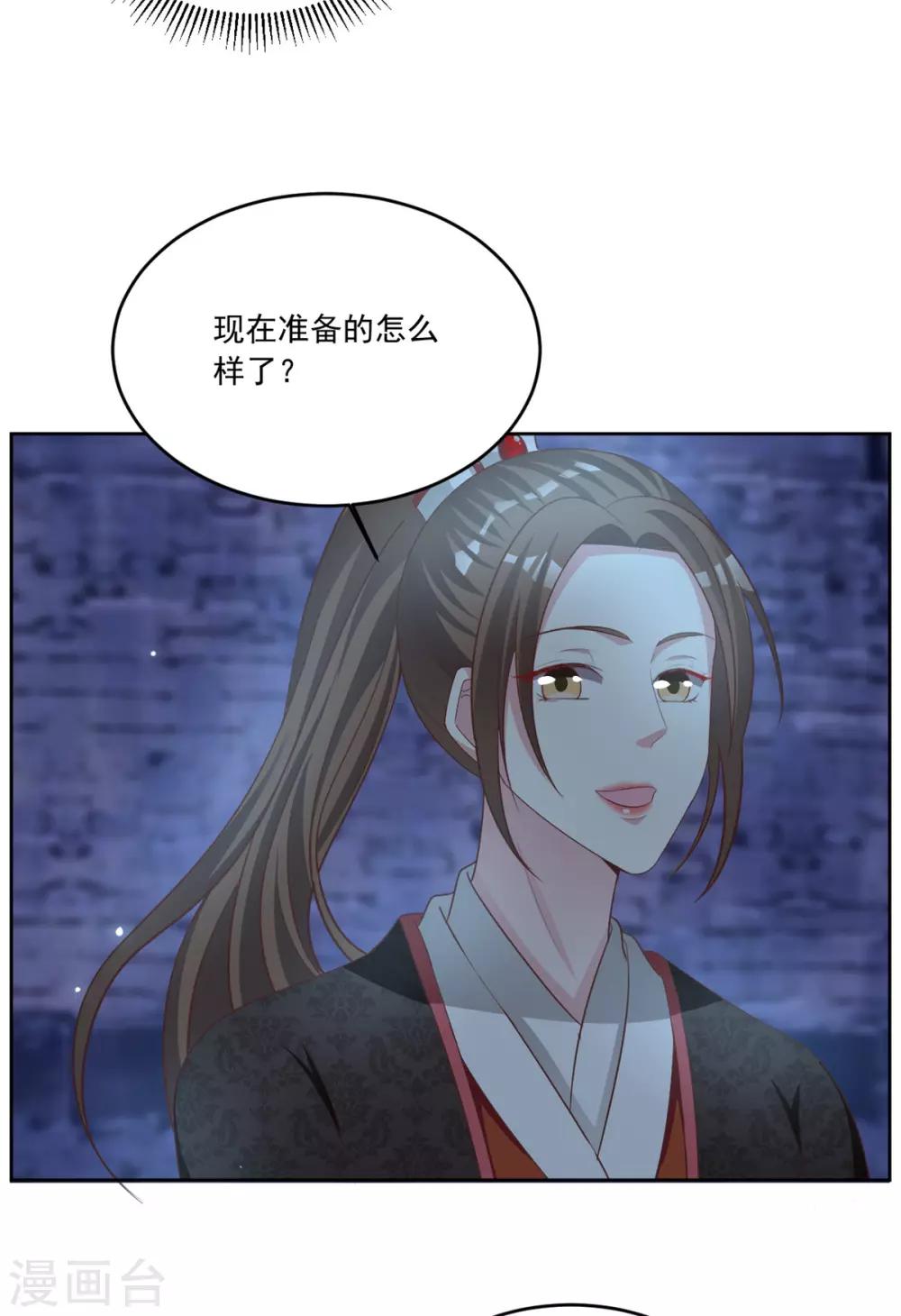 第94话 看来就是这里了-第94话