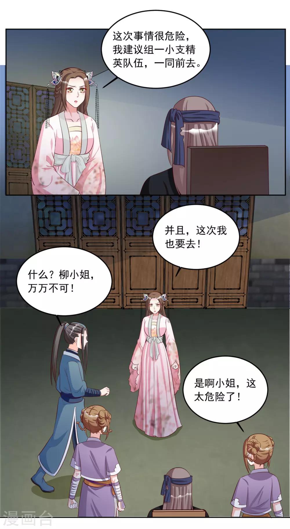 第94话 看来就是这里了-第94话
