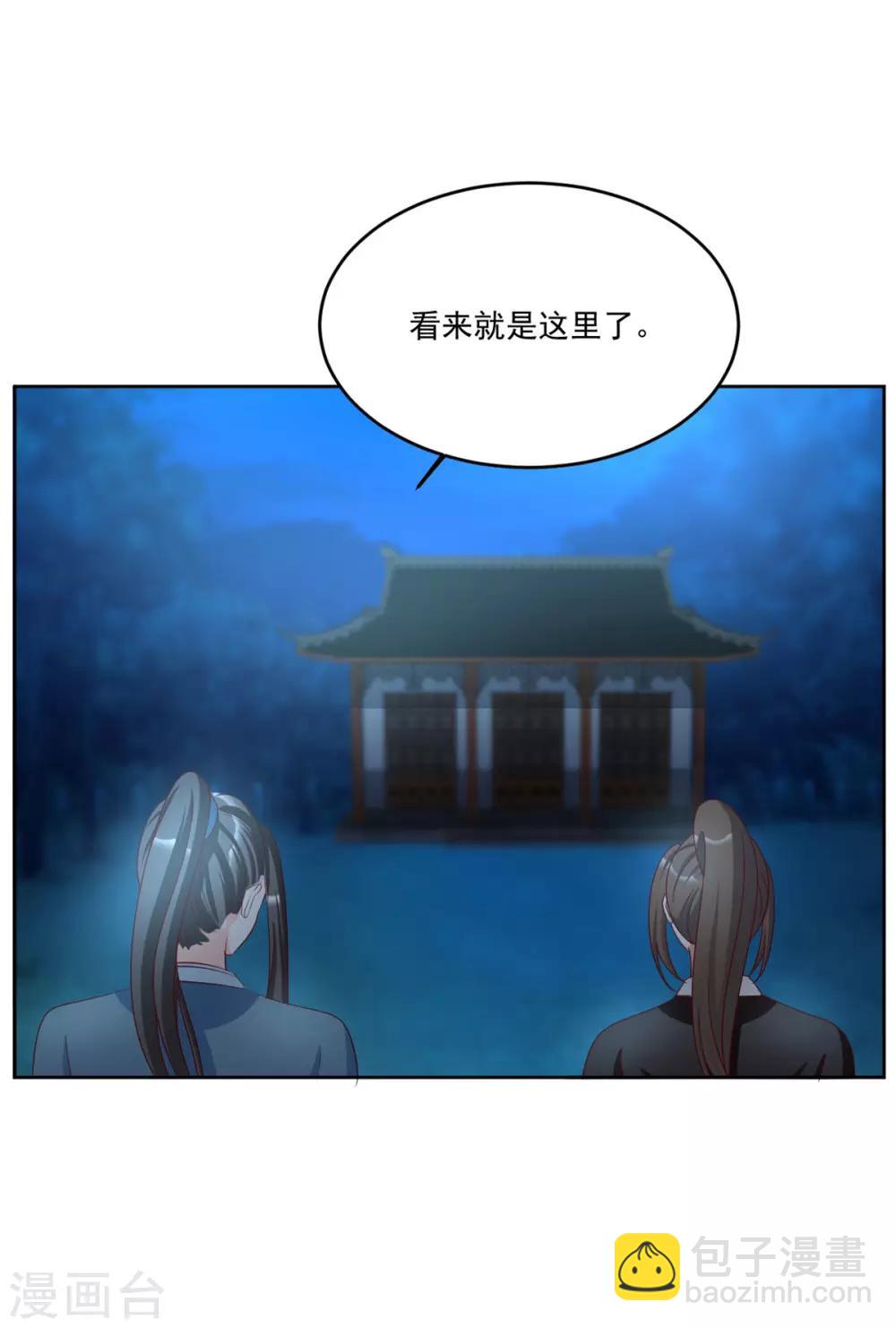 第94话 看来就是这里了-第94话