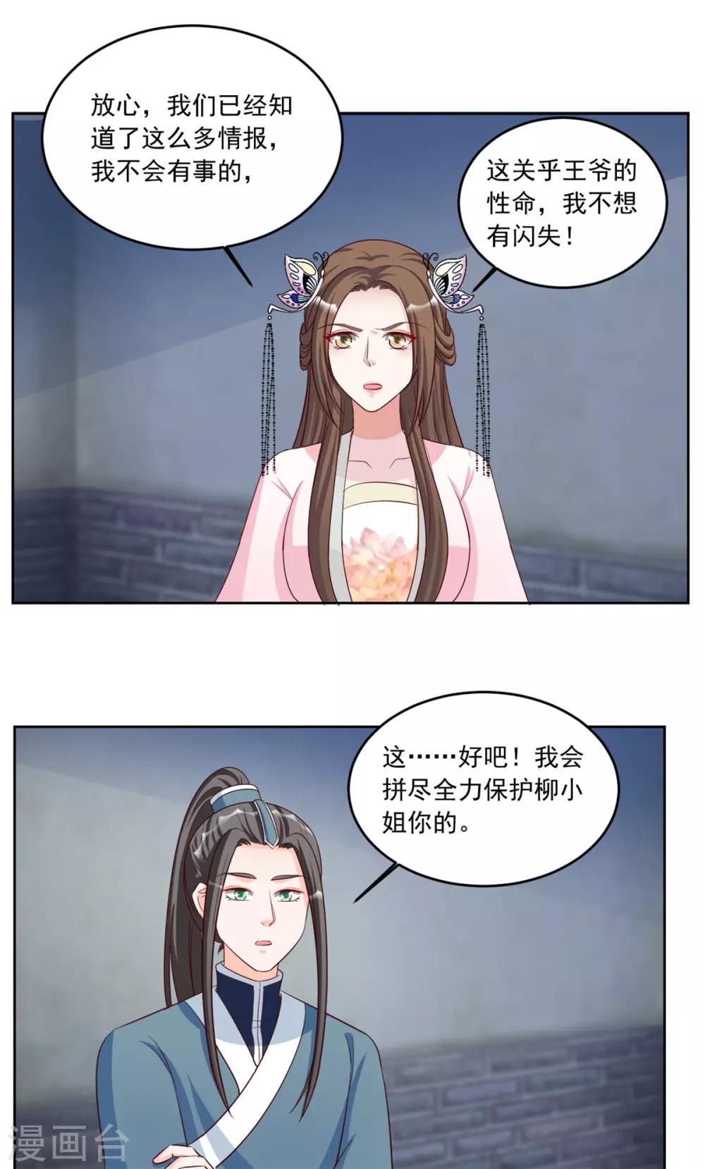 第94话 看来就是这里了-第94话