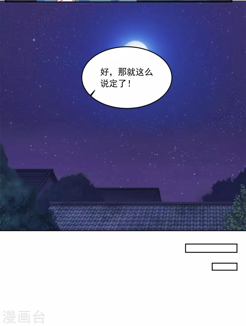 第94话 看来就是这里了-第94话