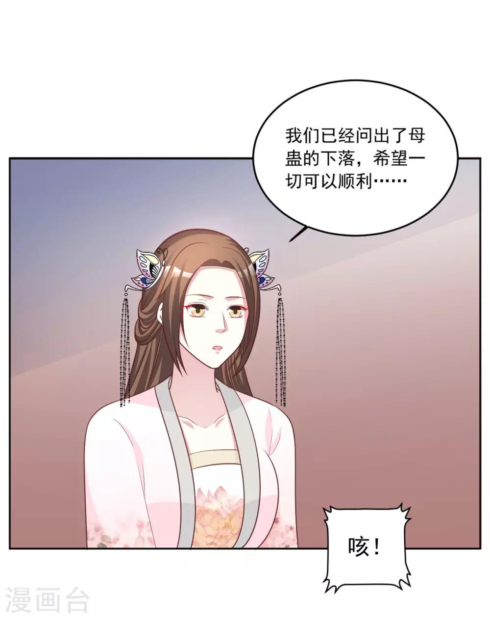 第94话 看来就是这里了-第94话