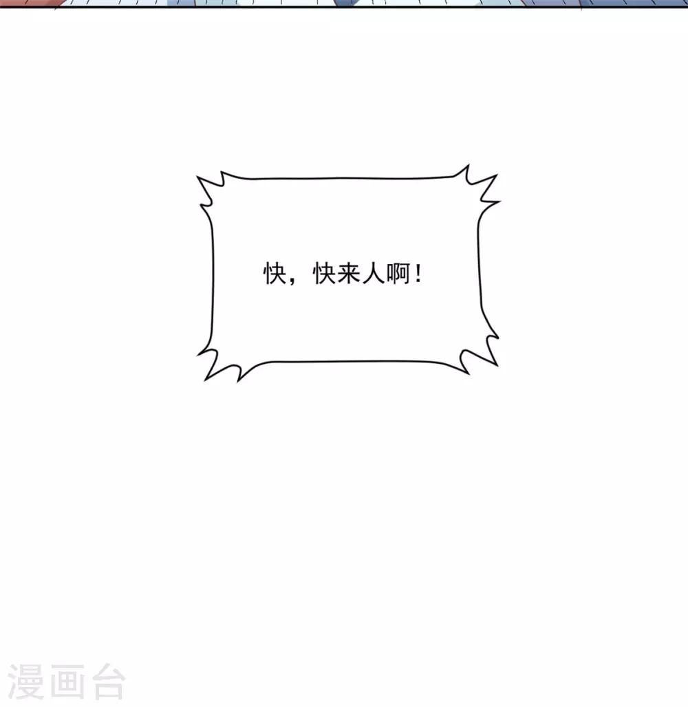 第94话 看来就是这里了-第94话