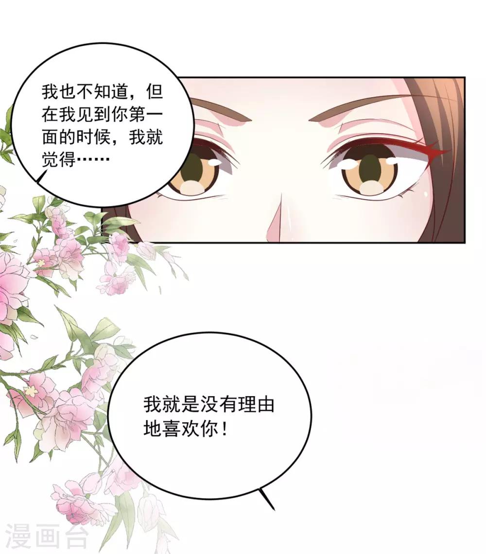 第96话 会再次遭遇背叛么-第96话