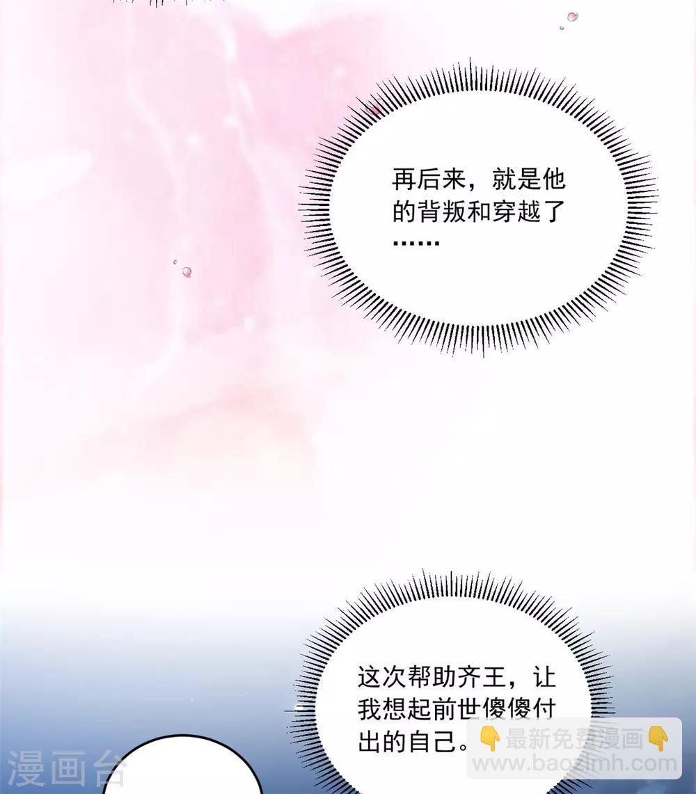 第96话 会再次遭遇背叛么-第96话