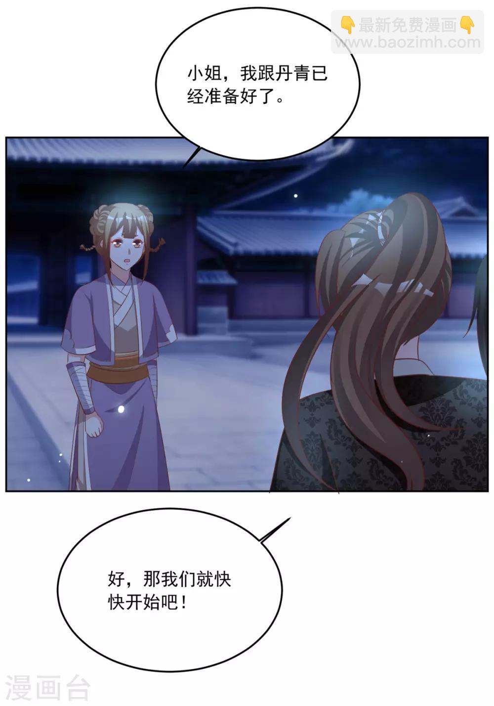 第96话 会再次遭遇背叛么-第96话