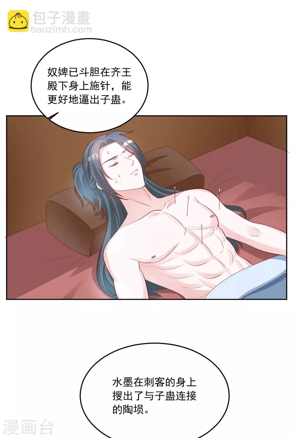 第96话 会再次遭遇背叛么-第96话