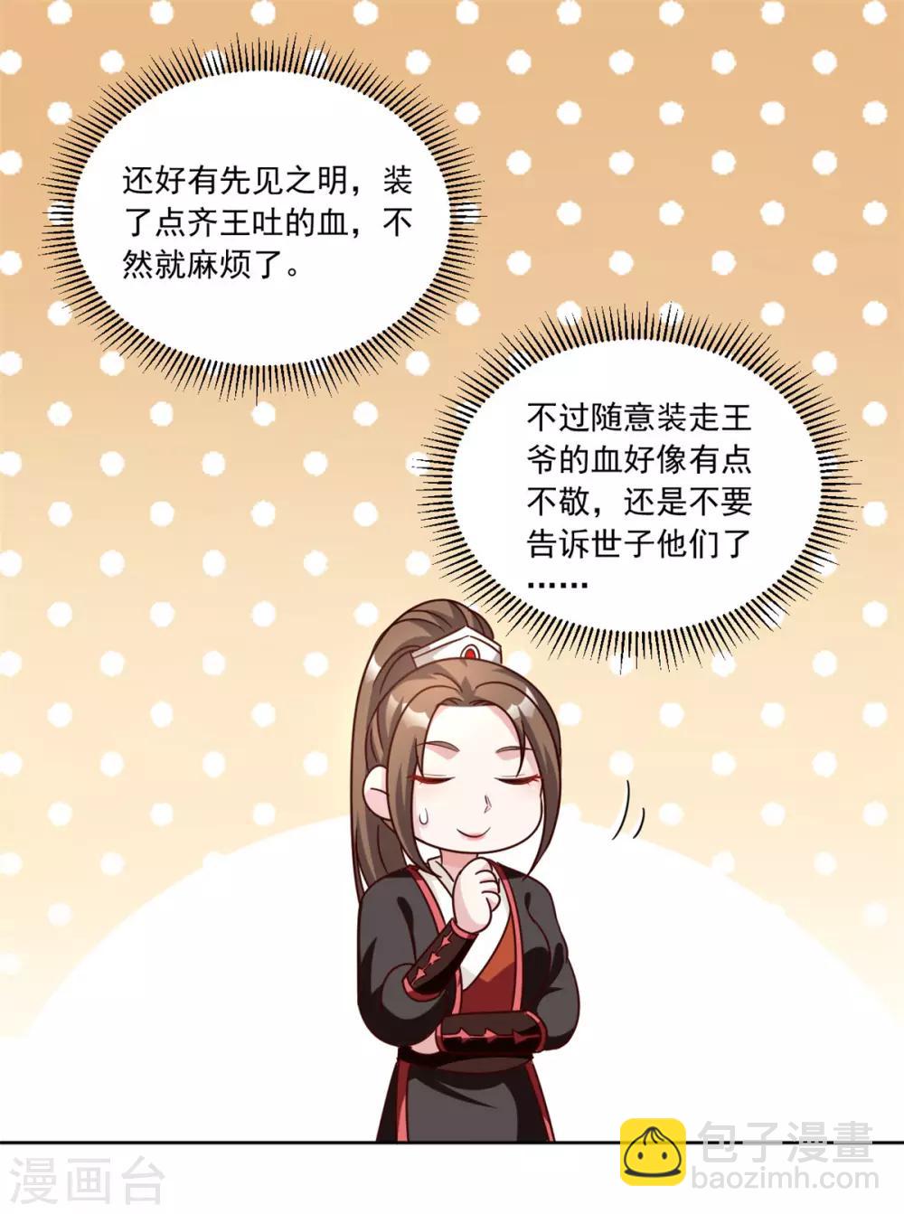 第96话 会再次遭遇背叛么-第96话