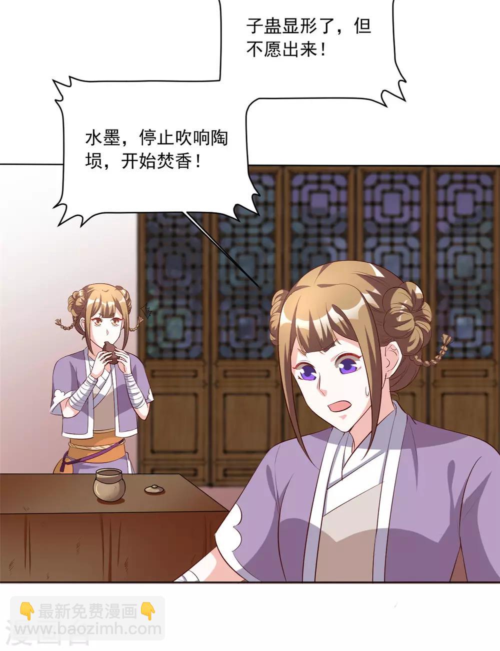 第96话 会再次遭遇背叛么-第96话