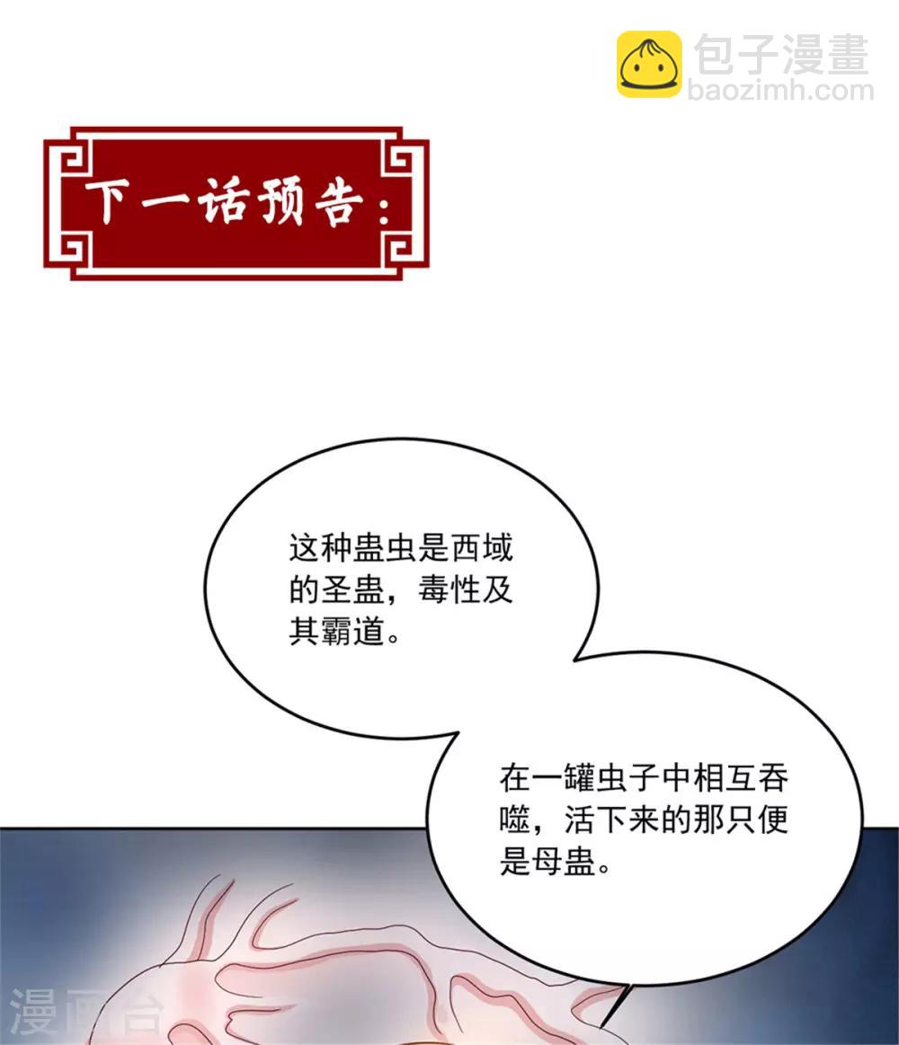 第96话 会再次遭遇背叛么-第96话