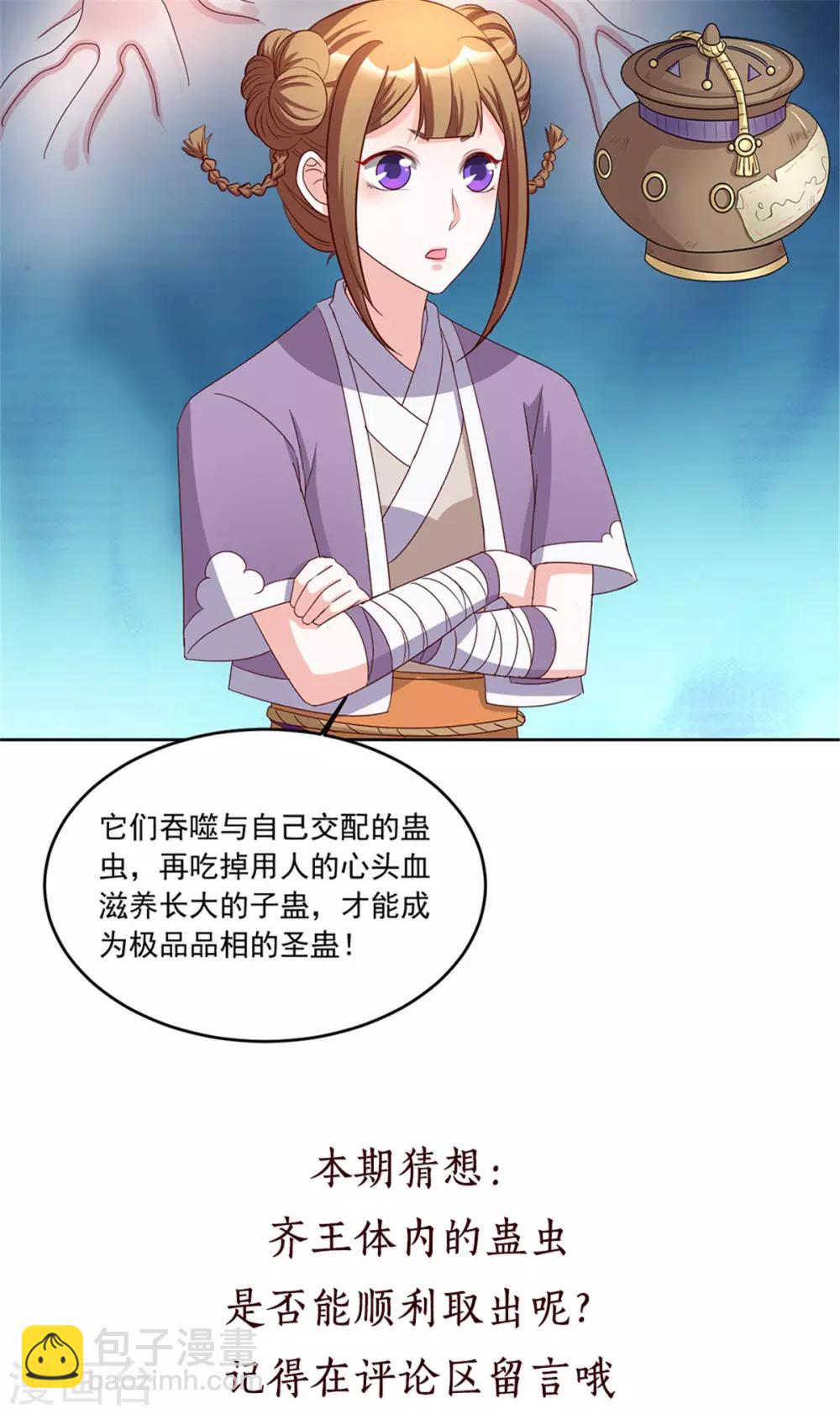 第96话 会再次遭遇背叛么-第96话