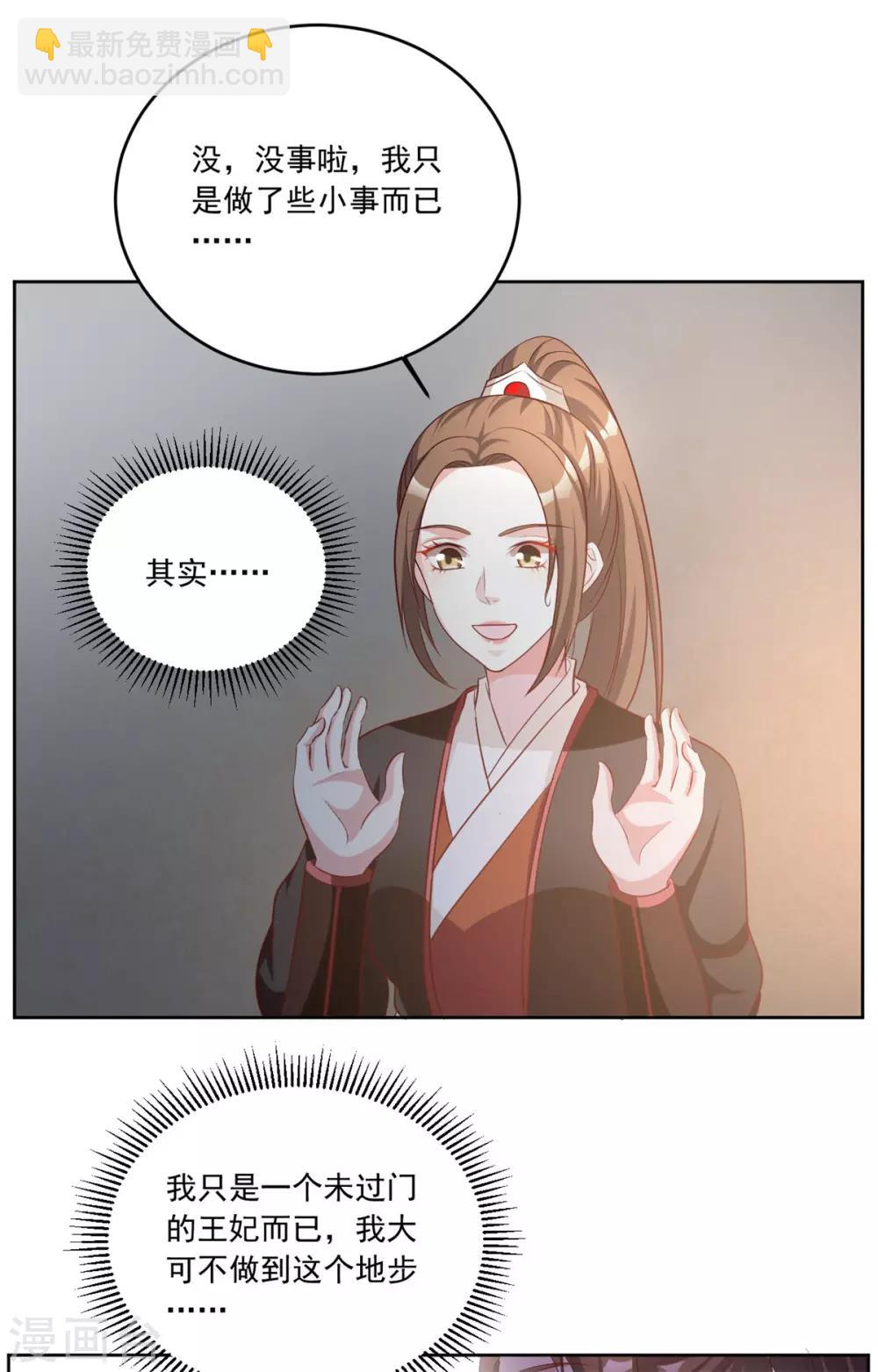 第96话 会再次遭遇背叛么-第96话