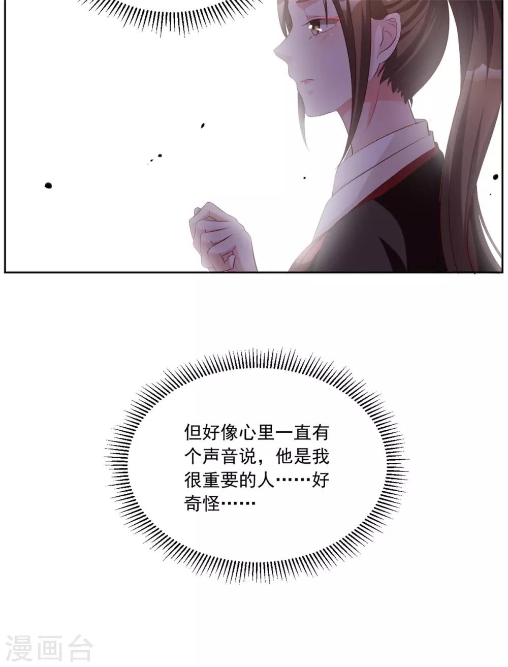 第96话 会再次遭遇背叛么-第96话