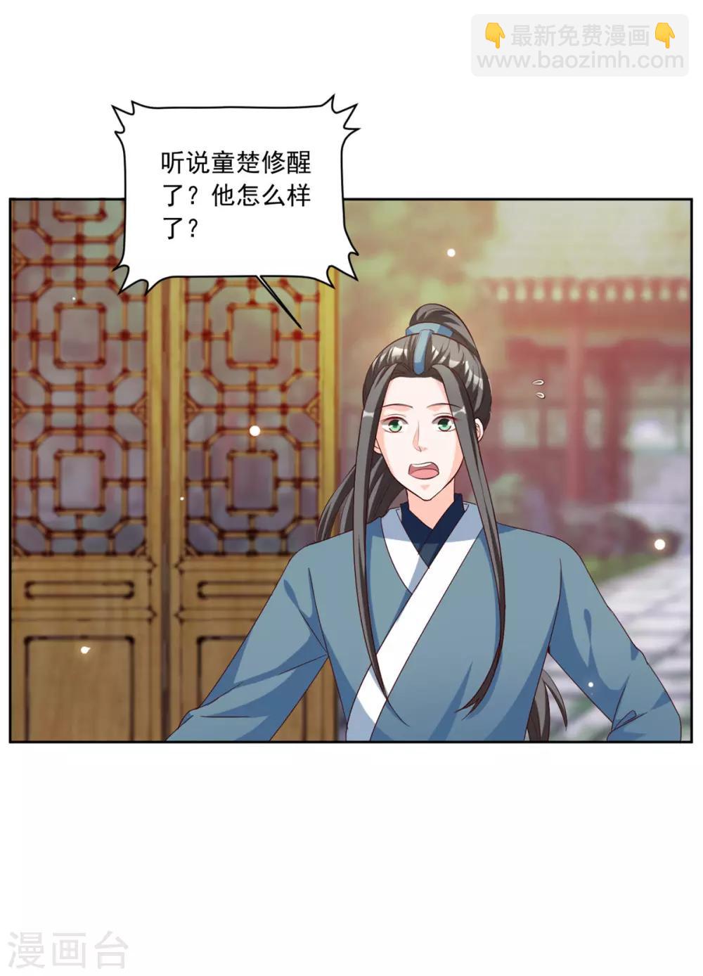 第98话 一不小心撒狗粮啦-第98话