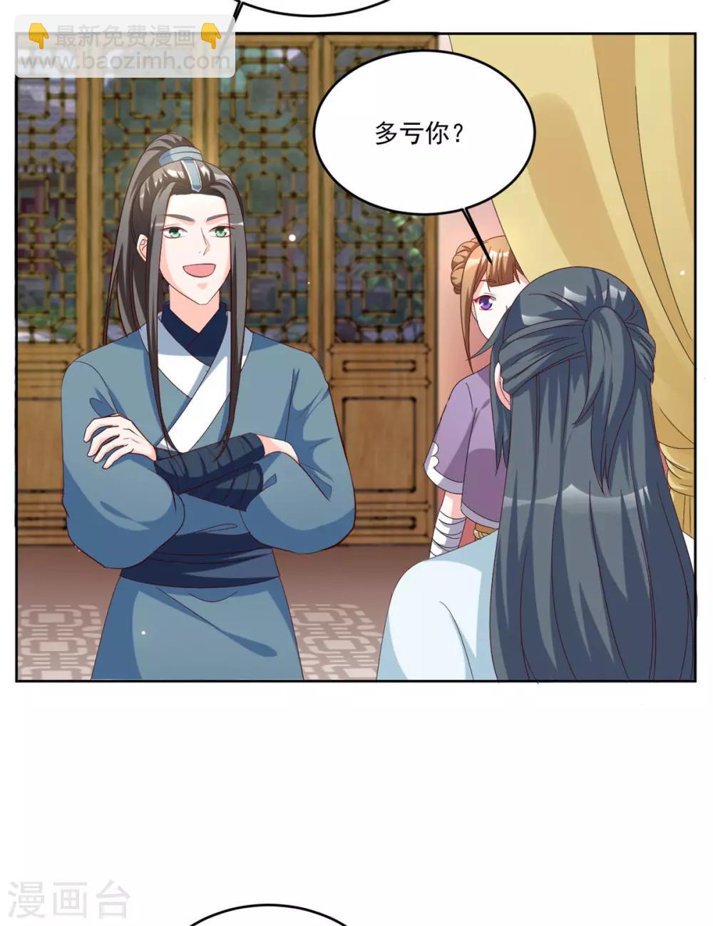 第98话 一不小心撒狗粮啦-第98话
