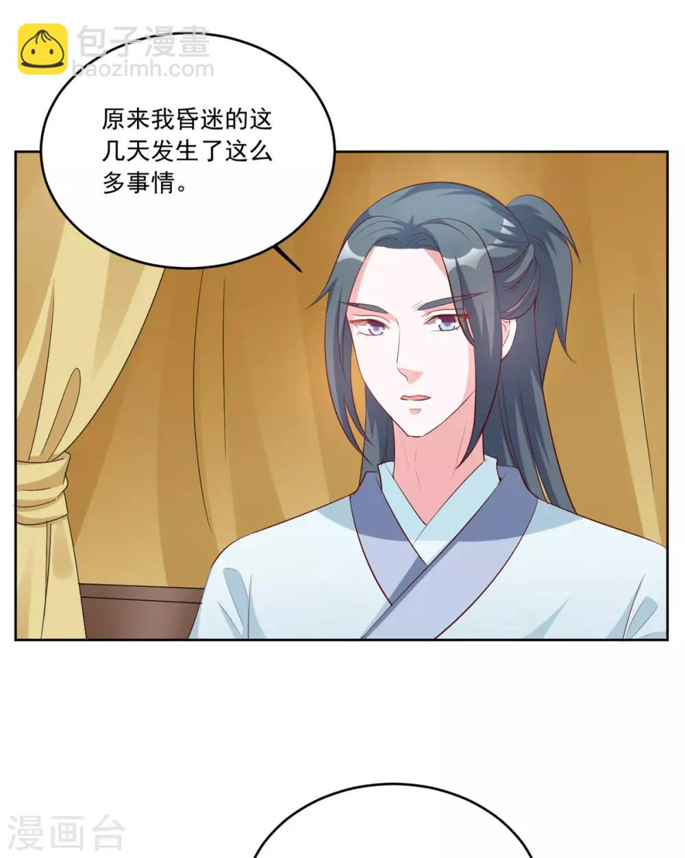 第98话 一不小心撒狗粮啦-第98话