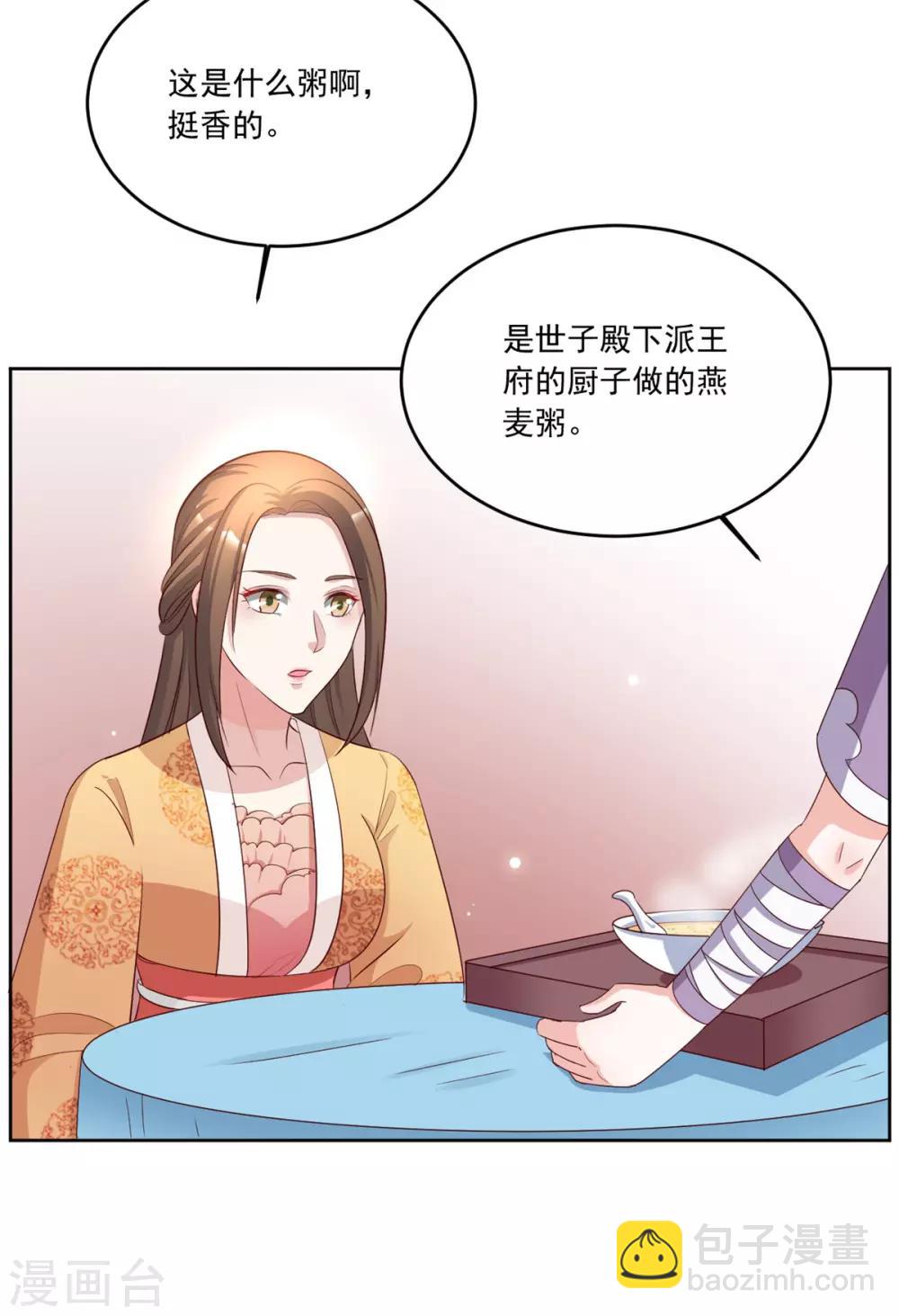 第98话 一不小心撒狗粮啦-第98话