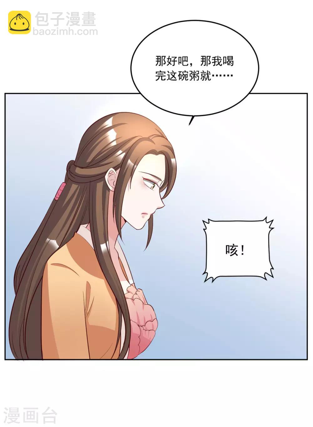 第98话 一不小心撒狗粮啦-第98话