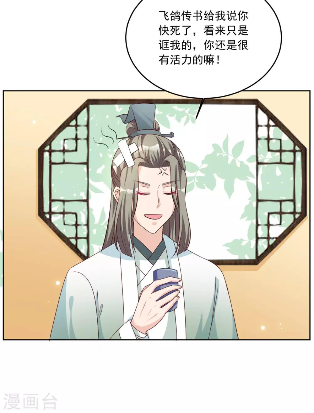 第100话 小修修我回来啦！-第100话